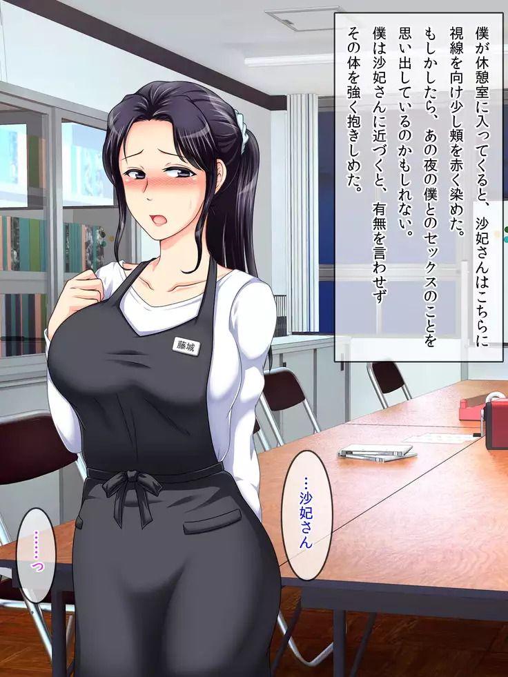 Tomodachi no Okaa-san to Boku no Himitsu