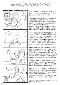 (SC20) [VENOM (Alto Seneka, Rusty Soul)] Dai 8.5 wa ''Yoroshiku ne'' (Uchuu no Stellvia)