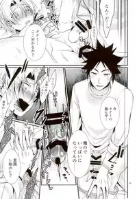 [Osakana Tabeyo (Matsunaga Hijiri)] Shindai Ressha ni Notte (Shokugeki no Soma)