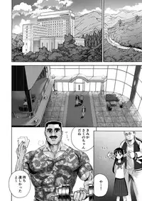 Sakura wa Niku no Iro