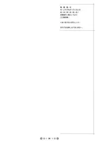 (COMIC1) [Tetrodotoxin (Nise Kurosaki)] Bukiya Zuma | Weapons Shop Wife (Queen's Blade) [English]