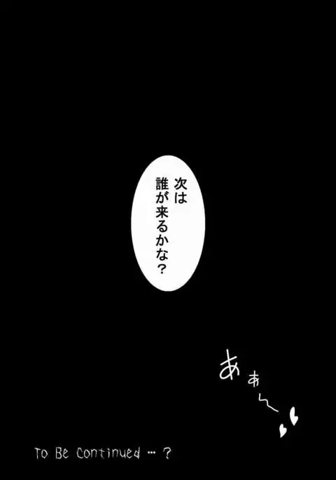 Maou Kourin no Kourin