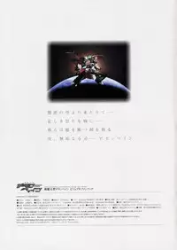 Kishin_Houkou_Demonbane_Visual_Fan_Book