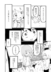 [Kikuo Sound Works (Kikuo)] Boku wa Onee-san ga Hoshii Ichi Wa