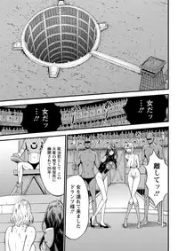 Seireki 2200 Nen no Ota Ch. 1-25