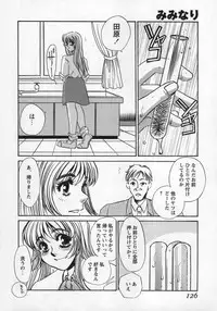 [Umino Yayoi] Miminari