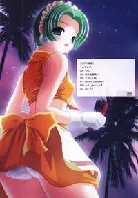 (C64) [Aeterna (Oomori Yoshiharu)] Aeterna Lv.2 (Ragnarok Online)