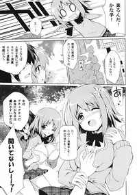 (C82) [odin (Kurokawa Izumi)] Muchi Puni (THE IDOLM@STER CINDERELLA GIRLS)