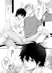 [Panda 4gou (Shima Kyousuke)] Island life (Barakamon)