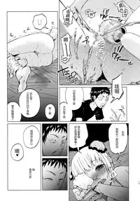 (C91) [Chemical Janky (Shiruka Bakaudon)] Yumekawa Yume-chan [Chinese] [CE家族社]