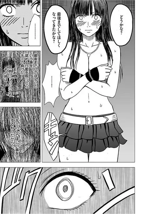 Virgin Train 【Kanzenban】