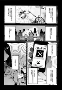 (C95) [Nakasone Battalion (Nakasone Haiji)] GirlPan Rakugakichou 9 (Girls und Panzer) [Chinese] [脸肿汉化组]