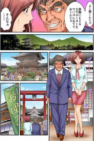 [Kiryuu Reihou] Public Wedding - You and I are going to be husband and wife Ch.2 [Japanese]