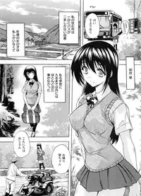 [Natsuka Q-Ya] Nakadashi Routine