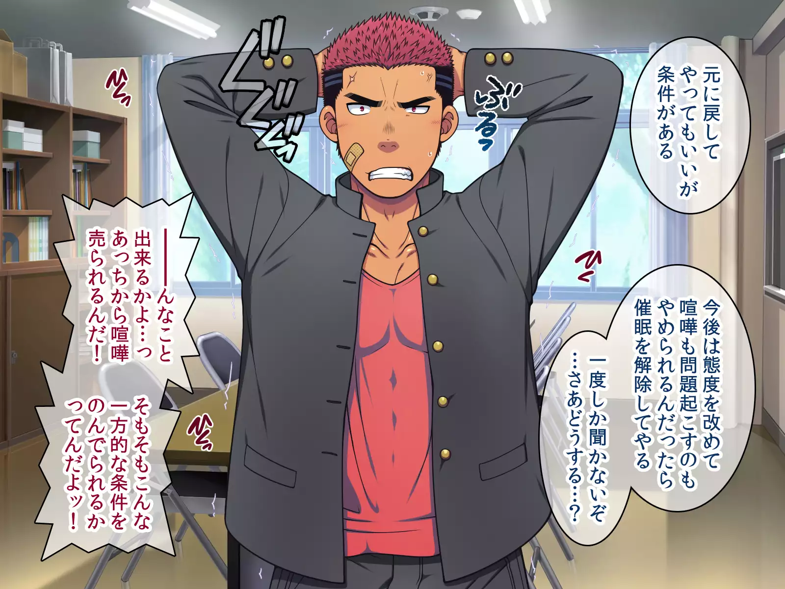 Saimin 50-pāsento namaikina yankī o ishiki sonomama de karada dake ayatsureru yō ni nattara