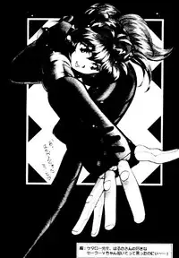 (C49) [RPG COMPANY (Toumi Haruka)] Liberty Bell (Ah! My Goddess!)