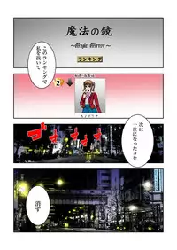 [Ooishi Hiroto] 0 Koi ～Kanzenban～ Ge (Full Color) [Digital]