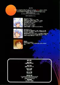 (COMIC1☆6) [Tanmatsu Ijou (BadHanD)] Byakko no Mori Sono Nana