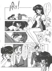 [Ogata Satomi] Kyouakuteki Shidou Selection (Various)