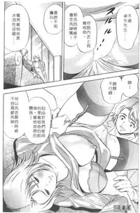 [Tanaka Kouji] Chara-Tac 2 | 調情高手 2 [Chinese]