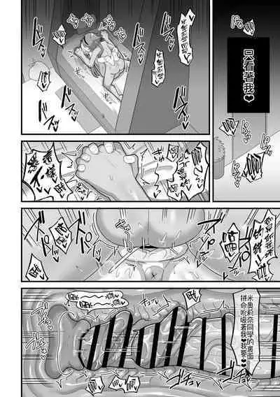 Yugandamama de Te wo Tsunaide