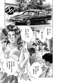 [Aizawa Sanae] Jingai inden Mrs. MAKI