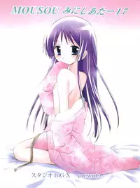 (SC32) [Studio BIG-X (Arino Hiroshi)] Mousou Mini Theater 17 (Hayate no Gotoku!)