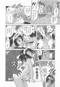 [Katamikoi Mizue] E-motion