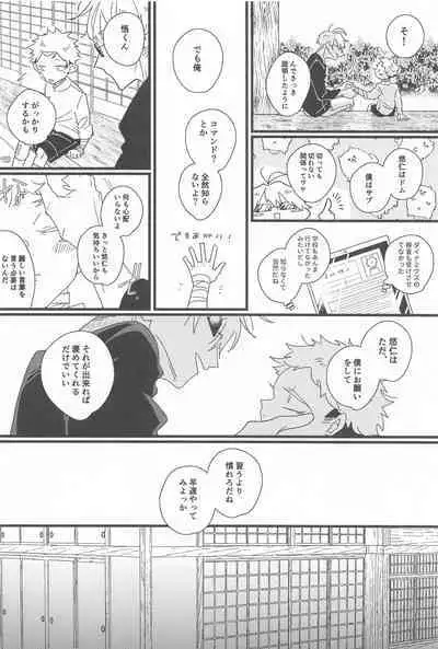 Kiss shite Dakishimete! - Kiss and Hug!