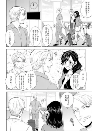 Shain Ryokou de Deisui Ecchi ! ~Onsen no Naka de Atsui no Haitteruu… Ch. 1-16