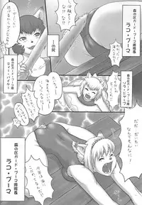 [Kezukuroi Kissa (Gochou)] Nande Mithra no Ashi Soubi ga Ashi o Mamottenai no wa Naze Nanda ze? Plus (Final Fantasy XI)