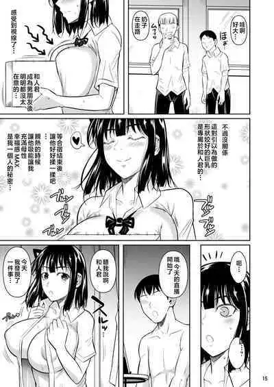 Bocchi no Mob 4 Yari Hajime no Yuutousei ga Nishuukan Kinyoku no Ue Benronchuu ni Sex suru Hanashi