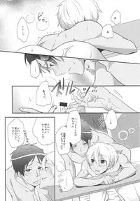 (0ji ni Nagisa de Approach) [594x841 (A1)] Suntan (Free!)