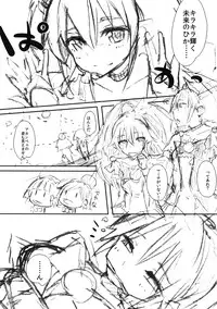 (C82) [L.G.C. (Rib:y(uhki), Hellnear)] Nao chan Chokkyuu Shoubu! (Smile Precure!)