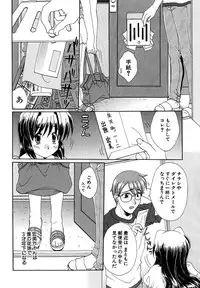 [Kurokawa Mio] Moeru! Houkago [Digital]