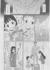 COMIC AUN 2008-03 Vol. 142