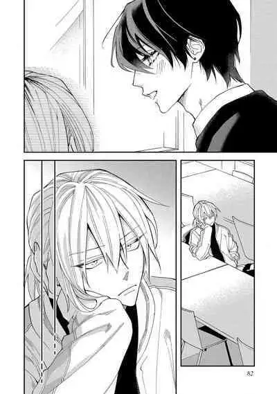 Koi nante Gara Janai, Kedo | 虽说不善恋爱