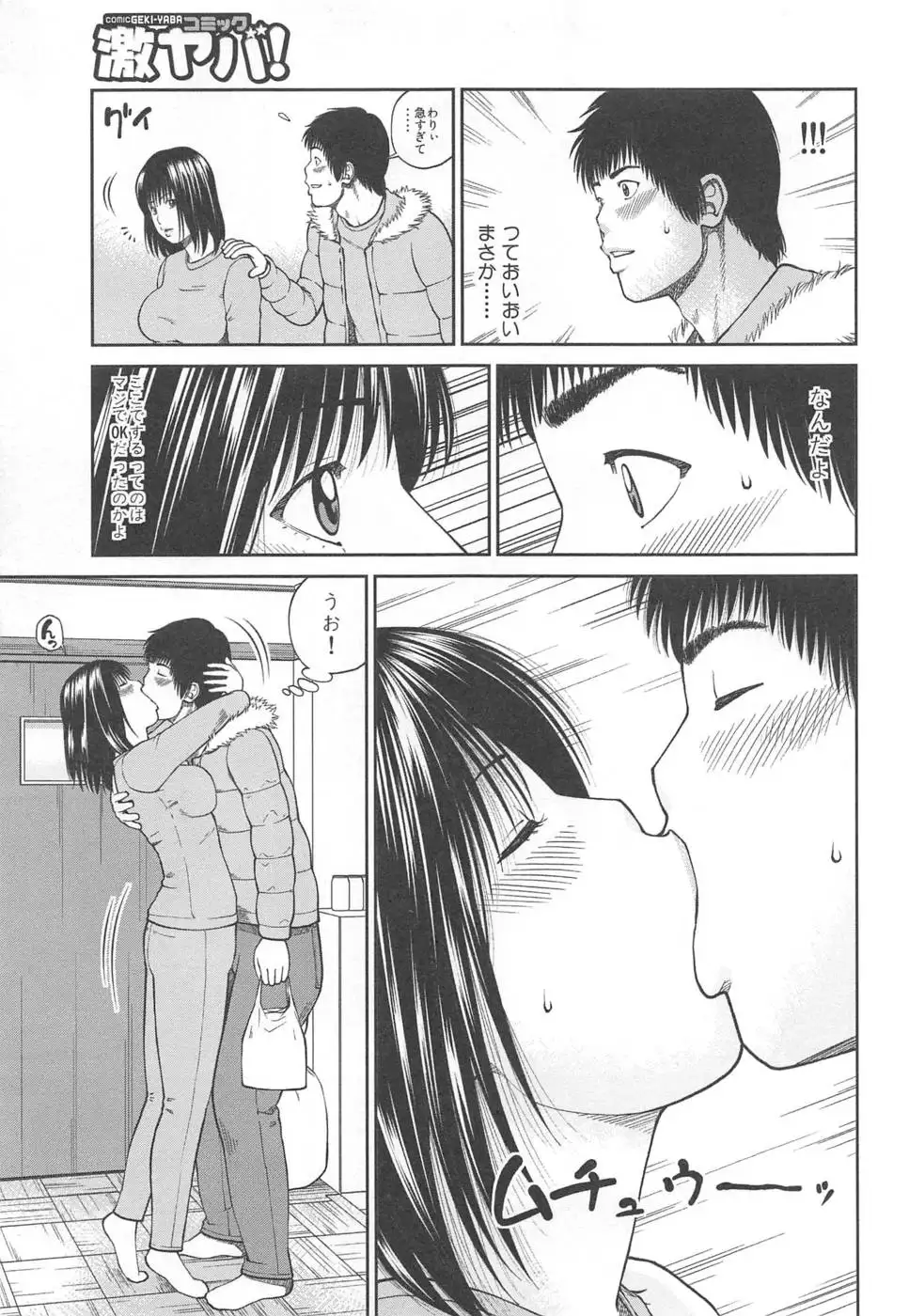 35 Year Old Unsatisfied Wife