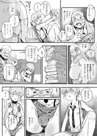 [PLATONiCA (Nyorubee)] Tensai Otokonoko to Kateikyoushi Ojisan to Saiminjutsu (Kari)