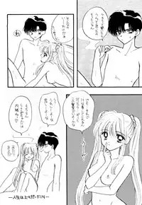 (C51) [Sailor Q2 (Ryö)] SFW Sailor Q2 Fuckin' Works (Bishoujo Senshi Sailor Moon)