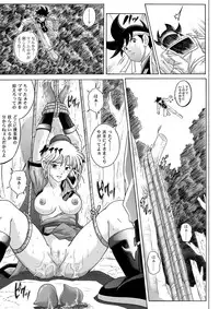 [Cyclone (Reizei, Izumi)] Sinclair - Download Tokubetsuban (Dragon Quest Dai no Daibouken) [Digital]