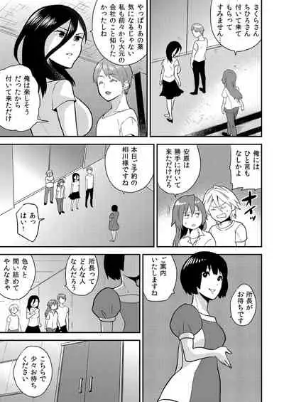 Nyotaika Health de Bikun Bikun ★ Ore no Omame ga Chou Binkan!