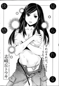 Monthly Vitaman 2013-08