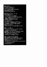 (C84) [Kaname (Siina Yuuki)] Himitsu no Level Up (RO-KYU-BU!)