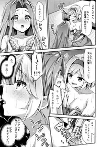 (COMIC1☆13) [Ichinose (Ichinose Land)] Minna no Danchou Djeeta-chan with Lyria (Granblue Fantasy)