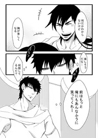 [C2.inc (C2)] Ou-sama ni wa Mondai ga Aru!! (Magi: The Labyrinth of Magic) [Digital]