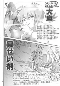(C89) [Konnyaku nabe (Various)] R-18G Koga Ryona Goudoushi 3 Koga Ryonabe Shime (Touhou Project)