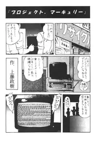 Sailor X Volume 1 (Sailor Moon)