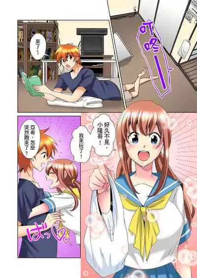 [Mima] Kon Nani Bikubiku Shiteru no ni… Shi nai no? - Ofuro de! Heya de! Living demo!? Aniki no Yome ni Iji rarete…- | 明明你的弟弟挺成這樣….還不上嗎？～在浴室！在房間！在客廳也是!?被老哥的妻子不斷地玩弄… Ch.1-16 [Chinese]