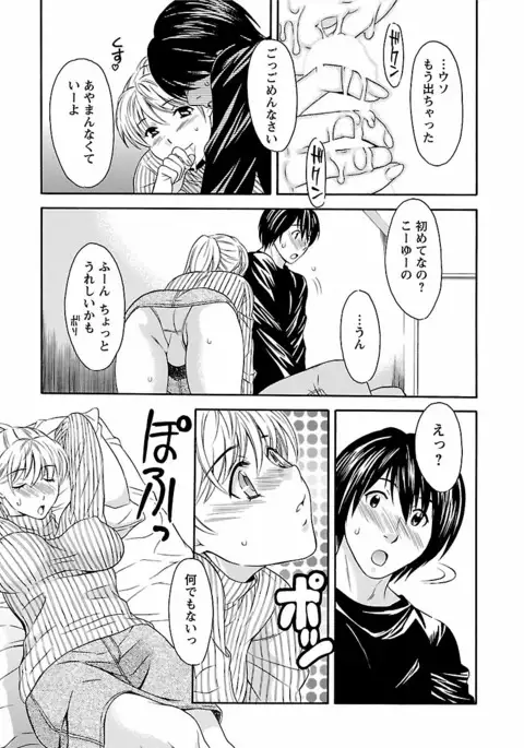 Karada Switch - Body Switch